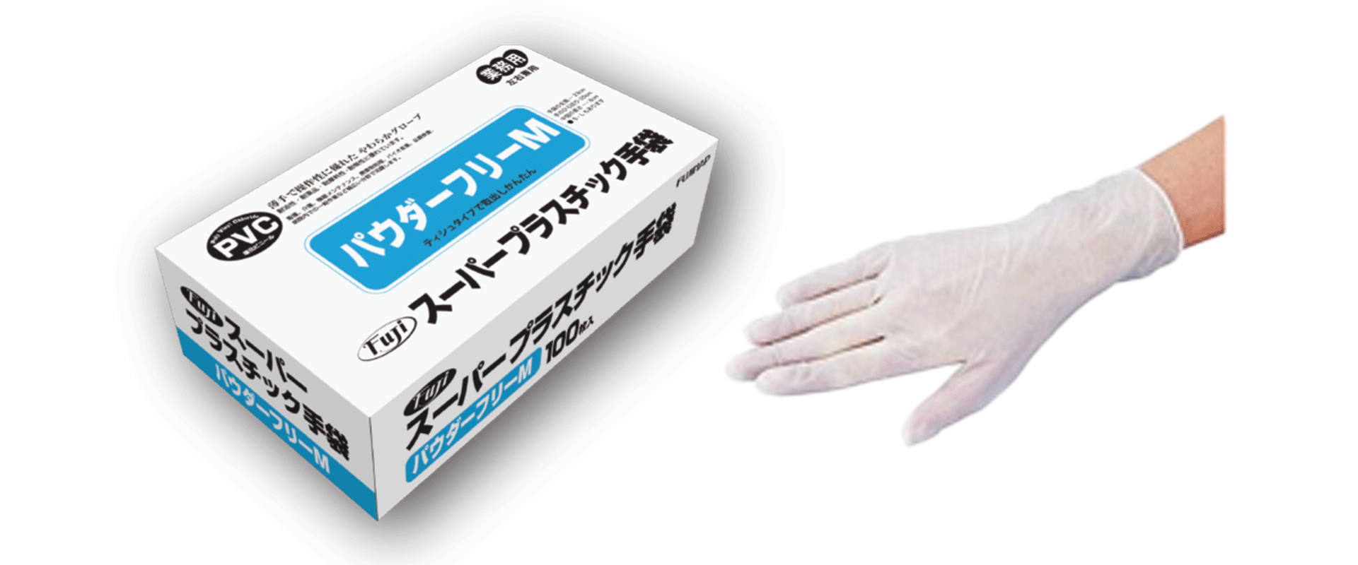 プラスチック・ニトリルグローブ